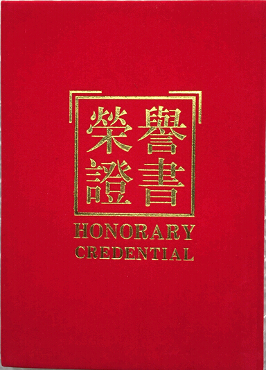 科頤辦公技術(shù)榮獲技術(shù)認(rèn)證證書(shū)