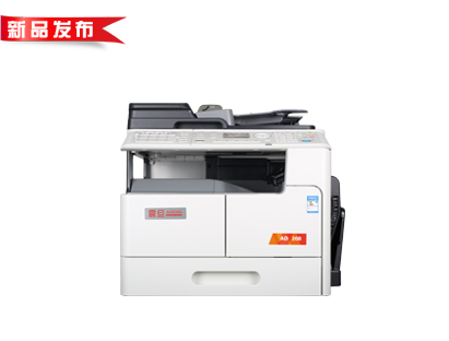 震旦AD188e復(fù)印機