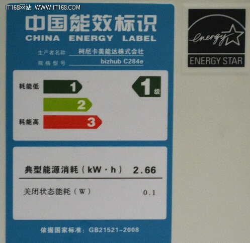 中國能效標(biāo)識(shí)