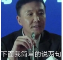 達康書記：我知道如何敲開政府采購的大門了！