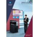 帥氣！OA屆當(dāng)紅MFP--柯尼卡美能達(dá)C266復(fù)印機，還可以這樣用