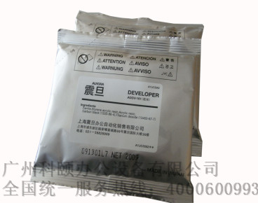 震旦復印機AD161/AD181/AD199/AD239顯影器鐵粉 硒鼓粉 ADDV161載體發(fā)動劑